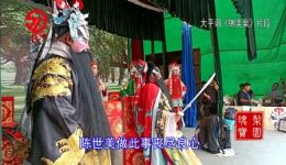 内黄县大平调《铡美案》途路片段在线观看，赵玲娥王艳玲精彩演绎下载
