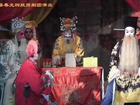 魏县四股弦《三升官》全集下载连军魁等主演经典官场大戏在线观看 魏县四股弦《三升官》全集下载连军魁等主演经典官场大戏在线观看