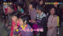 长乐剧团山歌剧《三个刁媳》全集下载 - 客家山歌剧经典家庭伦理大戏 长乐剧团山歌剧《三个刁媳》全集下载 - 客家山歌剧经典家庭伦理大戏