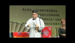 绍兴莲花落《千金一笑》全集下载 - 经典曲艺资源在线获取