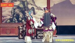 河北梆子《徐策》全集下载 司卫涛张翠香主演 忠义故事高清资源下载