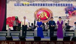河北梆子戏歌《平舒颂》李新荣崔玉玲等演唱，地域礼赞戏曲佳作在线下载下载
