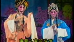 大闹梅知府