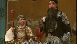 京剧经典《四郎探母》全场下载见娘回令名角云集，传统戏曲不容错过下载
