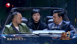 免费观看贾冰小品《爱的专车》完整版，欢乐喜剧人精彩小品在线下载下载