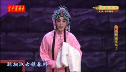 墙头马上