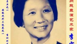 泗州戏经典《赵美容观灯》下载，李宝琴大师经典唱段，传统戏曲资源一键获取