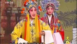 秦腔折子戏《忠保国》高清下载 窦凤琴张兰秦边肖主演 甘肃名家经典演绎下载