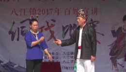 八江侗戏比赛|三江侗族戏曲竞技盛宴，传承非遗文化，助力乡村文化振兴