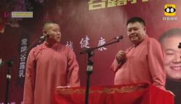 岳云鹏孙越爆笑相声《河南话》全场在线观看，河南方言演绎笑料十足下载
