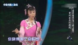 贵州花灯戏《七妹与蛇郎》高清正版戏曲资源下载,经典民间传说改编,罗代航等实力演绎 贵州花灯戏《七妹与蛇郎》高清正版戏曲资源下载,经典民间传说改编,罗代航等实力演绎