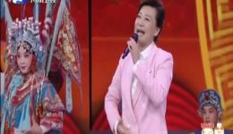 2018《梨园春》千期庆典二十四年千期盛宴,戏曲经典荟萃,不容错过的戏曲盛典! 2018《梨园春》千期庆典二十四年千期盛宴,戏曲经典荟萃,不容错过的戏曲盛典!