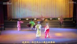 越剧《梁山伯与祝英台》十八相送片段下载｜经典唱段高清资源｜方伶俐王健主演下载