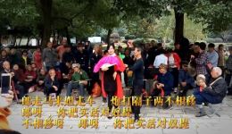 张家界花灯《下棋》师徒合集版超清字幕资源下载 张家界花灯《下棋》师徒合集版超清字幕资源下载