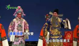永年西调伴奏《徐家功高世无双》高清资源下载,经典西调戏曲伴奏 永年西调伴奏《徐家功高世无双》高清资源下载,经典西调戏曲伴奏