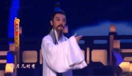 京剧晋剧扬剧《水调歌头》傅希如谢涛李政成联袂演绎，中秋主题戏曲盛宴下载下载