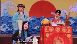茂腔《罗衫记》一折在线观看经典戏曲选段高清资源下载 茂腔《罗衫记》一折在线观看经典戏曲选段高清资源下载
