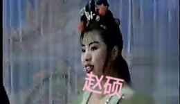 白虎星归位