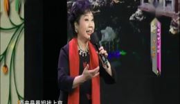 花亭相会