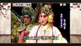 杨家将 送夫出征