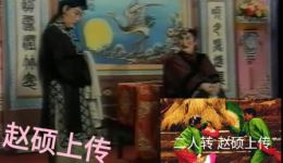 李三娘打水