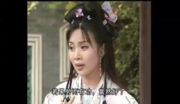 粤剧《帝女花续集》全本戏高清下载 姚志强曾慧李淑勤黄伟坤主演经典剧目资源