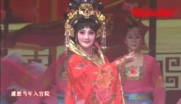 碗碗腔《华清宫畅想》李梅主演 陕西省戏曲研究院经典戏曲资源下载 碗碗腔《华清宫畅想》李梅主演 陕西省戏曲研究院经典戏曲资源下载