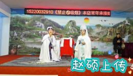 免费二人转《包公吊孝》中集下载_包宇航乔丹演唱正版资源下载