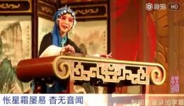 百里奚认妻