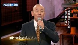 孟广禄京东大鼓《火红的太阳》高清正版下载，经典曲艺资源免费获取