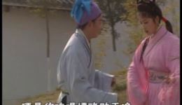 王小六娶老婆