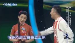 五哥放羊