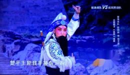北路梆子《逃国》选段在线观看与下载 - 彭炳焱精彩演绎