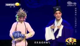 秦腔经典全本《马前泼水》李小青主演，陕西省戏曲研究院精品力作在线下载下载