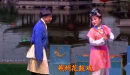 荆州花鼓戏经典《掐韭菜》在线观看与下载,感受地道江汉平原乡土戏曲魅力 荆州花鼓戏经典《掐韭菜》在线观看与下载,感受地道江汉平原乡土戏曲魅力