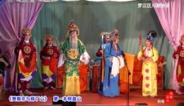 薛丁山与樊梨花