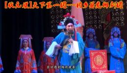 宛梆《状元媒》全场戏曲mp3/mp4下载 - 经典宛梆剧目资源
