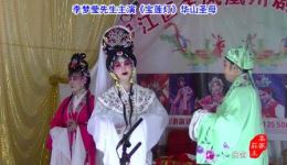 川剧《宝莲灯》全本戏曲下载男旦李梦莹主演，华山圣母罗江精彩演绎下载