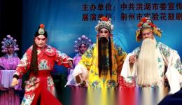 三打金枝 · 绑子上殿