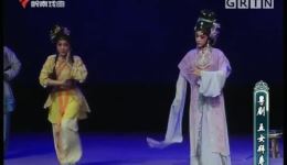 粤剧《五女拜寿》全剧下载 - 倪惠英黎骏声领衔主演经典戏曲资源