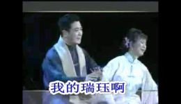 瑞珏