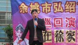 徐家岙绍剧演唱会下集在线观看，经典绍剧专场，高清戏曲资源下载