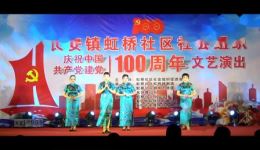 越剧《美丽长安响中华》在线观看感受千年长安文化与越剧艺术的完美融合 越剧《美丽长安响中华》在线观看感受千年长安文化与越剧艺术的完美融合