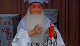四进士
