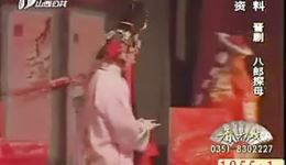 八郎探母