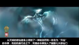 凡人修仙传有声小说在线收听下载，关彦之大灰狼播讲，完整修仙故事畅听