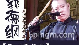 张双喜捉妖