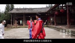 洪雅师道戏探寻川西民俗瑰宝,解锁传统师道戏下载 洪雅师道戏探寻川西民俗瑰宝,解锁传统师道戏下载