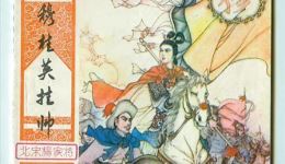 评书《杨家将全传》第一集在线收听杨家忠勇传奇开篇，经典历史故事不容错过