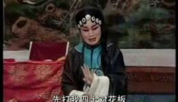 铡郭槐